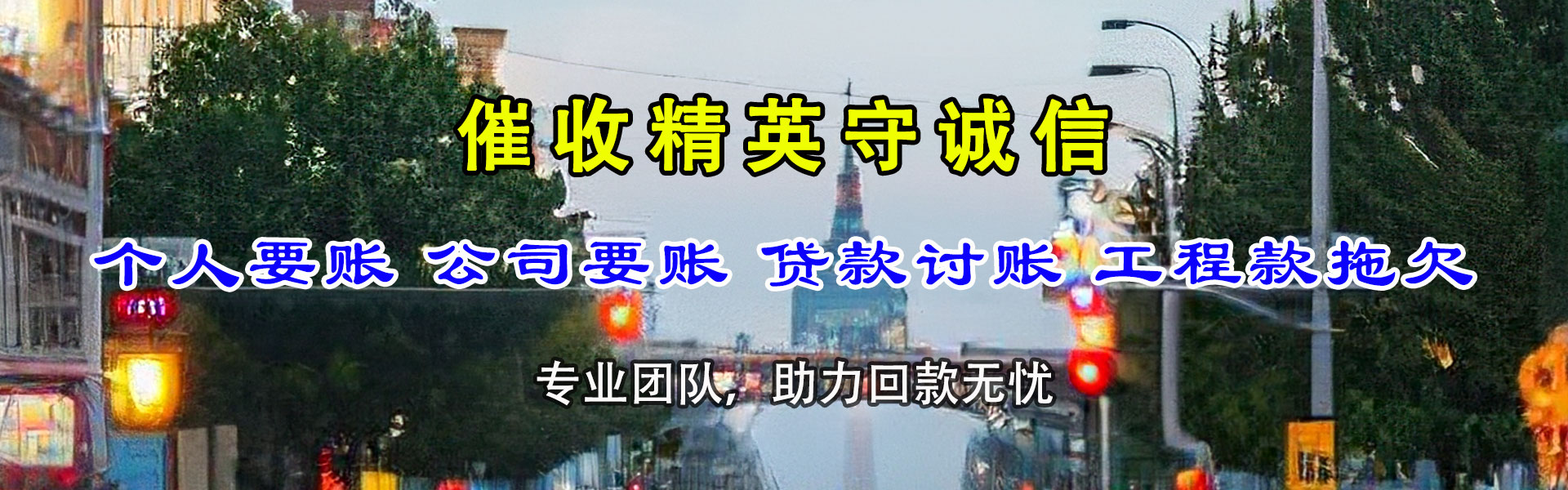 河源追债公司